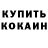 Кетамин ketamine Amantur Murzaev