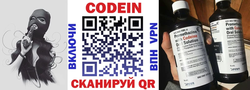 маркетплейс наркотические препараты  Разумное  Кодеиновый сироп Lean Purple Drank 