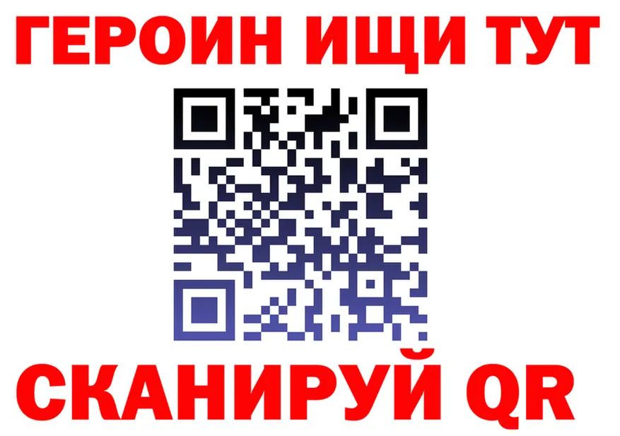 ГЕРОИН VHQ ТОР shop mega Разумное