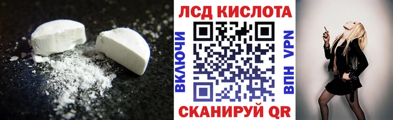 купить наркотик  Разумное  ЛСД экстази кислота 