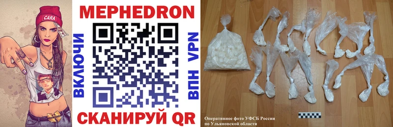 Мефедрон кристаллы  Разумное 