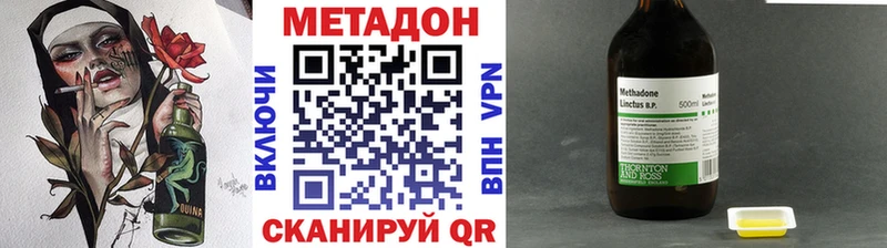 МЕТАДОН methadone  Разумное 